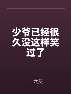 给母系社会直播三万年后