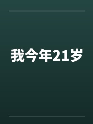 都市圣骑录
