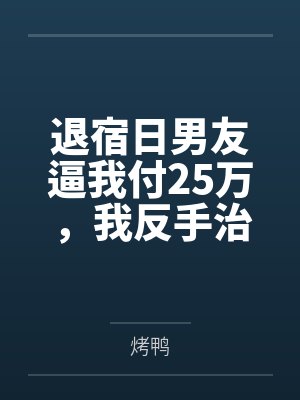 我的分身有点多笔趣阁无弹窗