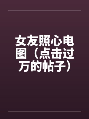 邻居漂亮的妻子