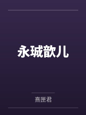 诱引淫荡的阿姨