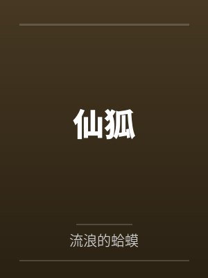 小小偶像大师