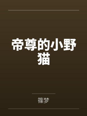 姐姐好好服侍你