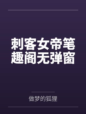 荒川恋人第11本书
