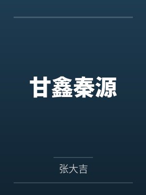 青云神医