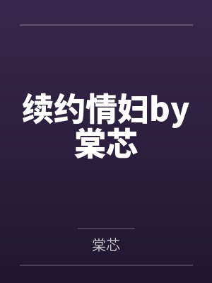 掌心围猎