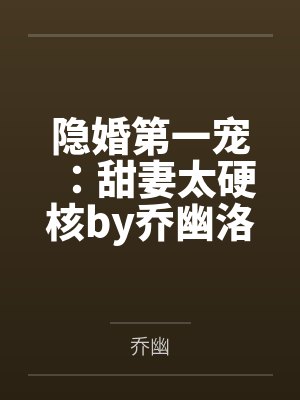青楼女，修真