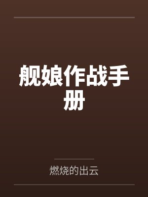 绝世渣男系统by陌小刀