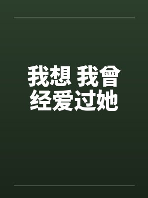 再嫁权臣