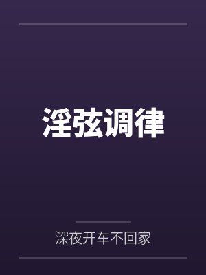 鲁迪保罗重生牛头人，女主们一个也别想跑