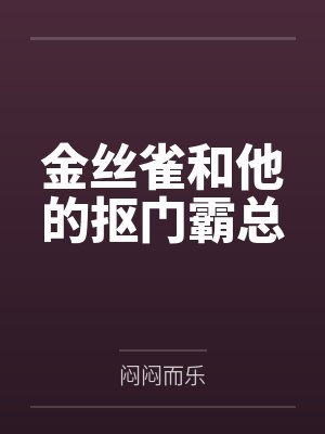 嫡女医凰，重生后全家跪求饶命by叶青宝