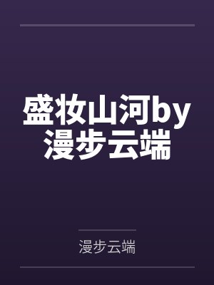 转学生第41章