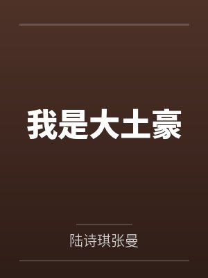 丹武毒尊by飞天牛