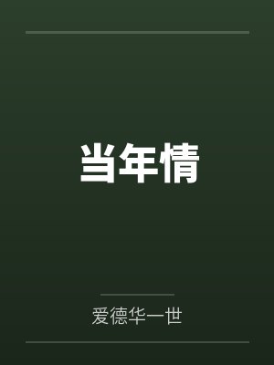 格瑞斯克里斯中世纪（西幻h&amp;nbsp;&amp;nbsp;变态）