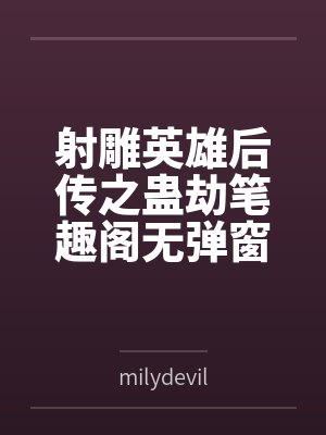 八零之暴富人生