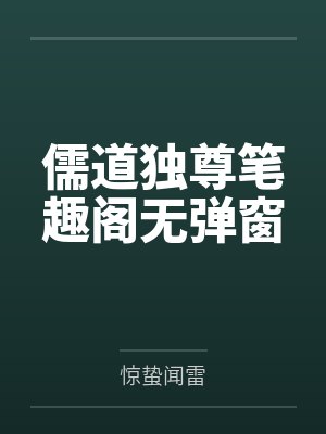 符燚贶雪小说