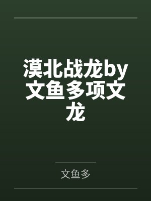 命运的4重淫劫