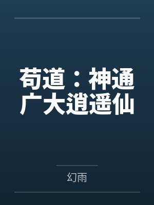 古穿今之娘娘不好惹