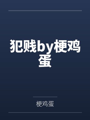 李毅锐华子鱼灵脉傲神州