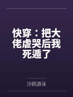 离婚后，我得到了地球！