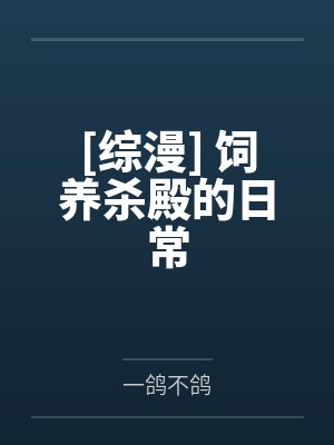 顾莞宁珍珠凤回巢