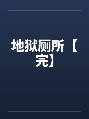 我与姐姐的真实