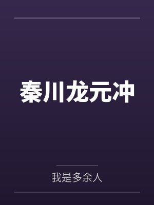 那一晚的出轨