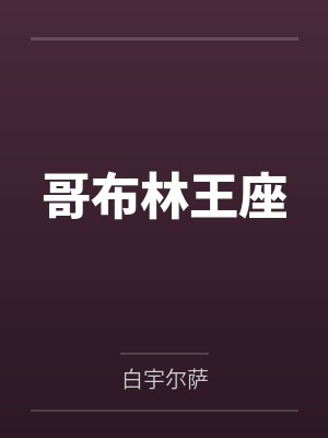 被色鬼玩弄(二)-被道士诱骗