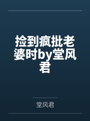 校花的贴身兵王by放逐的孤星