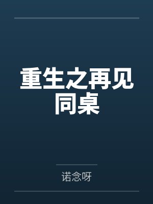 卫煜宋夕照被亡妻强制爱了