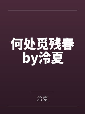 苏格拉斯贵族学院