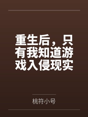 你有问题笔趣阁无弹窗