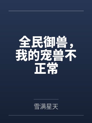 溺毙（校园万人迷 强制NPH）by混沌