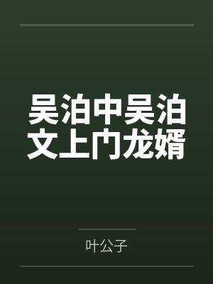 穿越到原神认个乾妹妹笔趣阁无弹窗