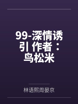 美若天仙的晓佳小姨 完整板