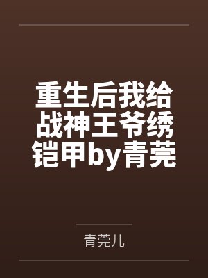 荒野植被by麦香鸡沈植许言小说