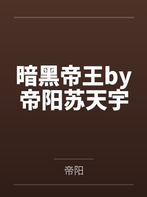好色小姨|[0321]血手人屠