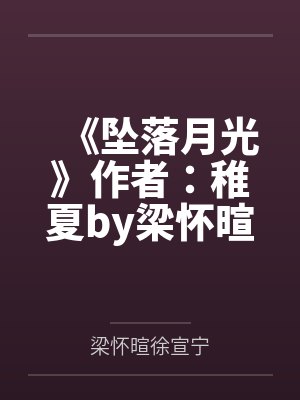 一篇主攻单元文by一海橙子