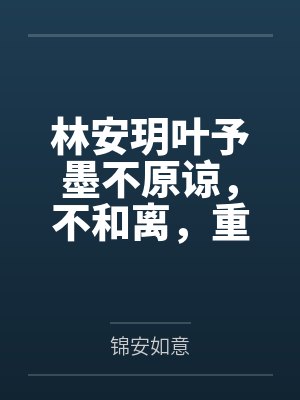 女总裁的超级保镖by六月道
