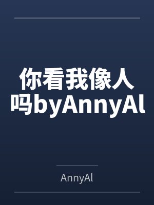 听从by宋墨归