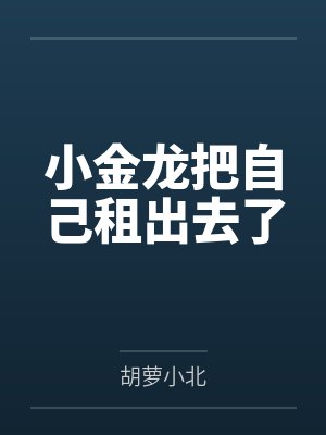 网游之我是游戏主神