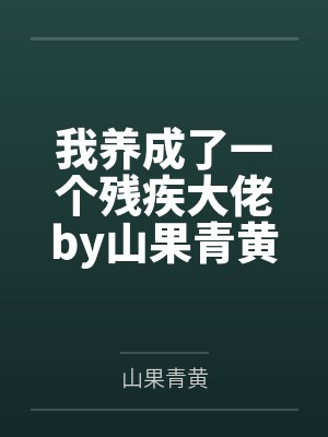 岁行顾执