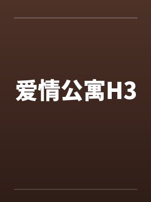 身为魔王的我派妻子们征服异世界