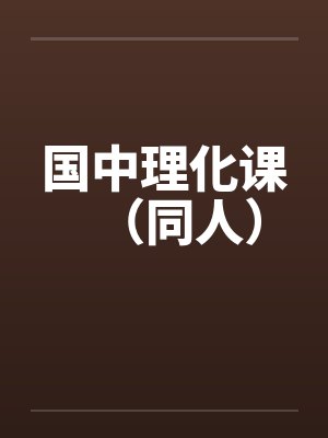 伊人豹抱