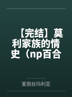 林逐月望野这烂世界她非救不可吗