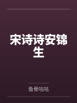 狼夫啸月