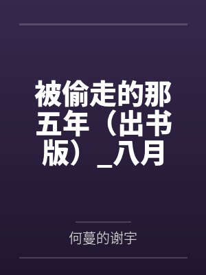 我娘是桃花剑仙