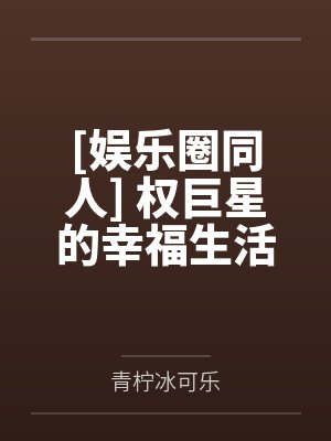 温床