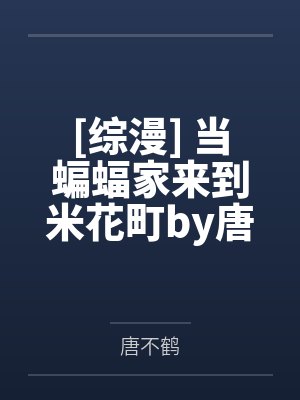 步步沦陷