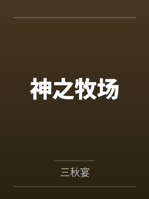 重生韩娱艾迪天团